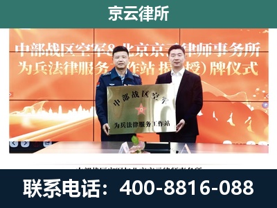 南和-企业拆迁维权律师