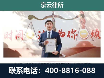 南和-企业拆迁维权律师