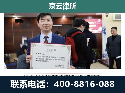 南和-企业拆迁维权律师