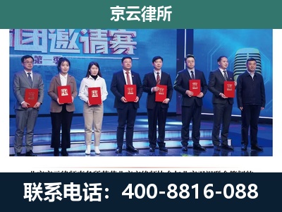 南和-专业拆迁律所