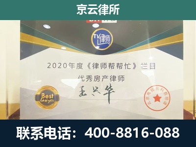 南和-工商业企业拆迁律师