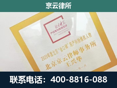 南和-企业经营性用房拆迁律师