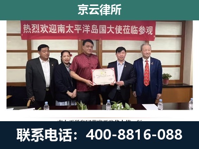 南和-企业拆迁维权律师