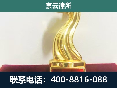 南和-企业拆迁维权律师