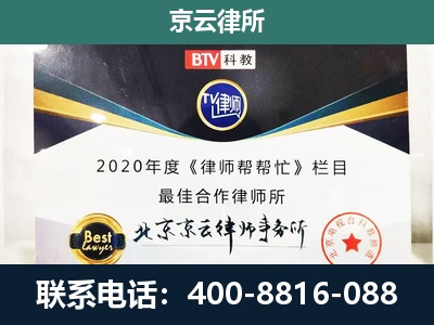 南和-民营企业拆迁律师